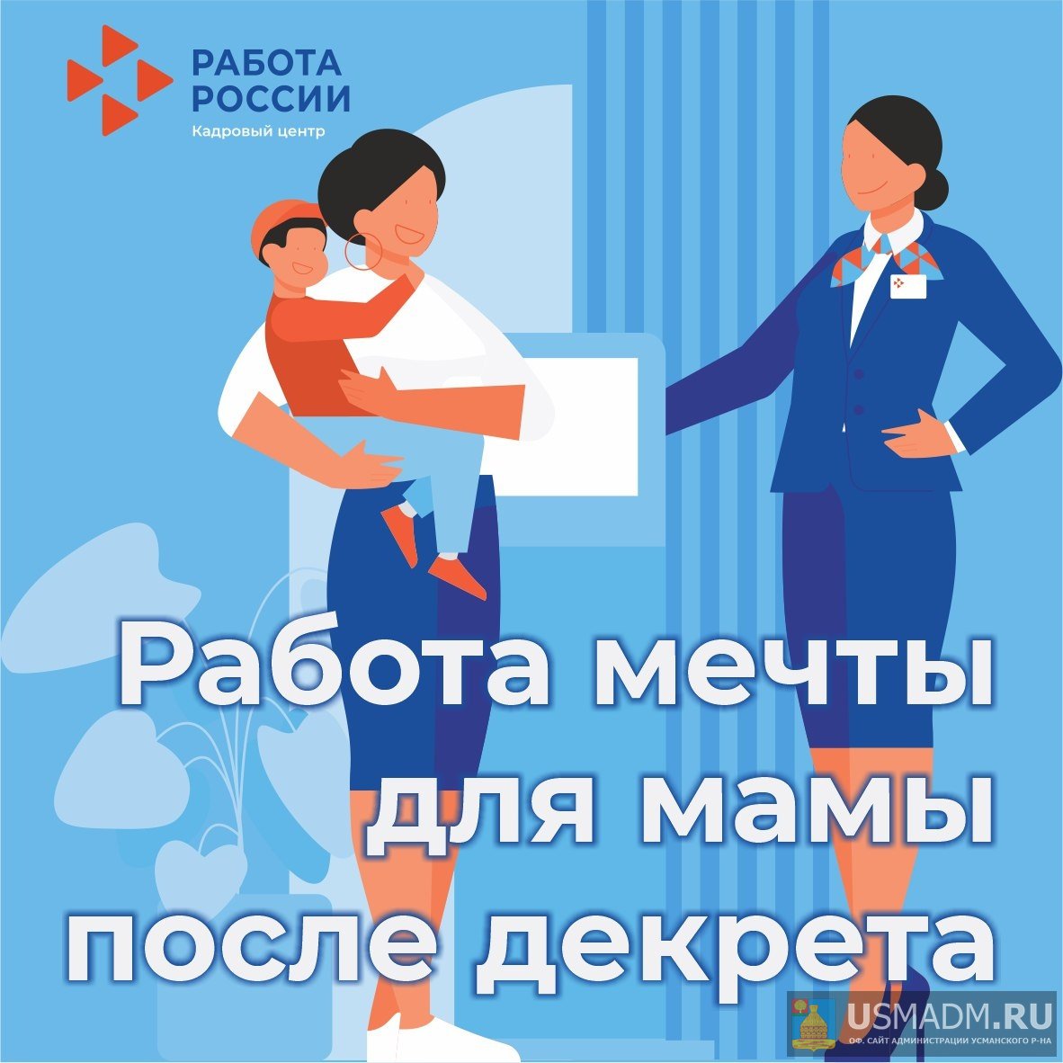 Были в отпуске по уходу за ребёнком 3 года?