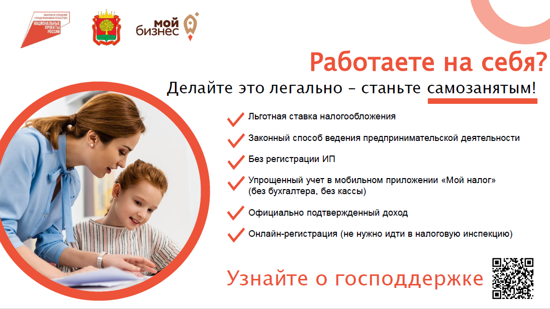 Самозанятость или специальный налоговый режим.
